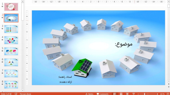 قالب پاورپوينت حرفه ای عمران