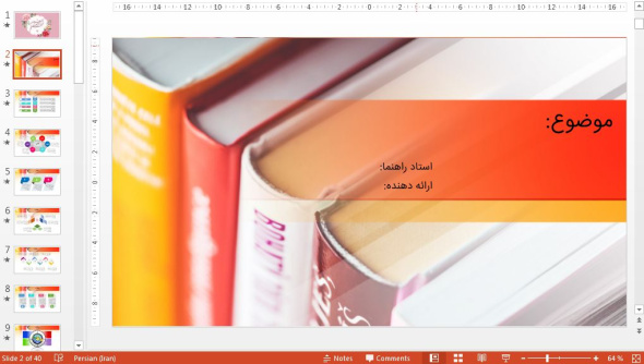قالب پاورپوينت حرفه ای کتاب