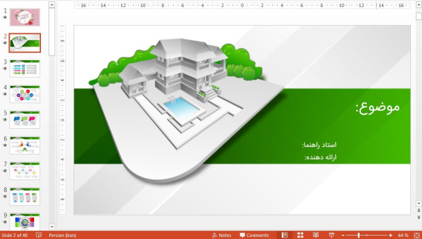 قالب پاورپوينت سمینار مهندسی معماری