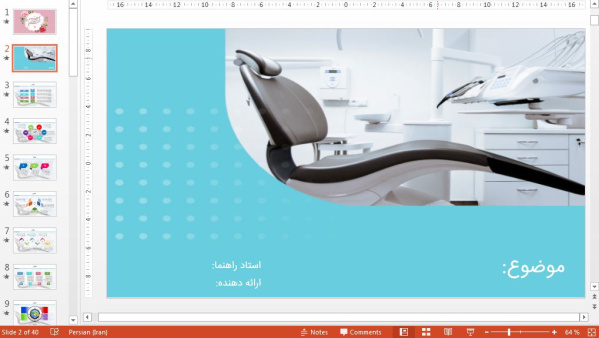 قالب پاورپوينت حرفه ای دندانپزشکی
