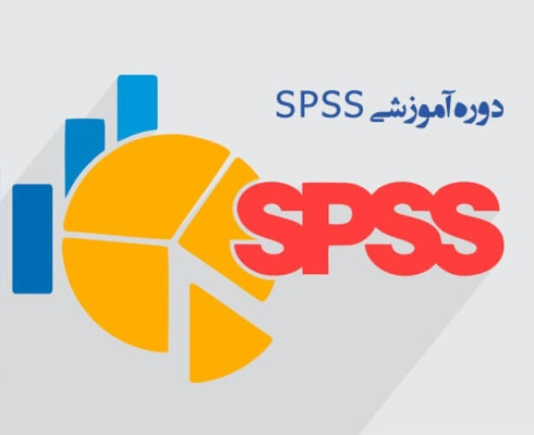 پاورپوینت آشنايى با نرم افزار SPSS