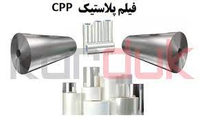 پاورپوینت فیلم و کیسه پلاستیکی (cpp)