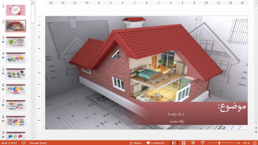 قالب پاورپوينت اینفوگرافیک برای معماری