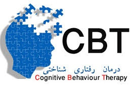 پاورپوینت درمان شناختی رفتاری CBT
