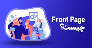 پاورپوینت نرم افزار Front page