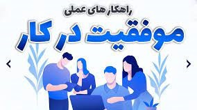 پاورپوینت تجزيه و تحليل سيستم ها و روش ها تكنيك ها و فنون ساده كردن كار