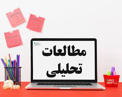 پاورپوینت مطالعات تحلیلی