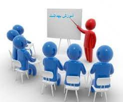 پاورپوینت آموزش بهداشت Health Education