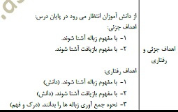 طرح درس علوم با موضوع آشنایی با اشیای دو انداختی و بازیافت آن ها پایه پیش دبستانی