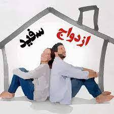 پاورپوینت Cohabitation هم خانگی یا ازدواج سفید