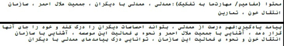 طرح درس مطالعات اجتماعی موضوع همدلی با دیگران پایه پنجم