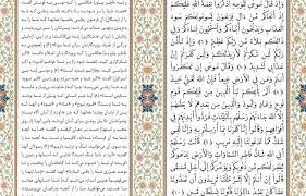 پاورپوینت تفسير سوره مبارکه ابراهيم