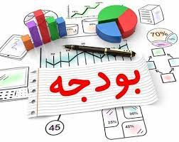 پاورپوینت اصول بودجه (1)