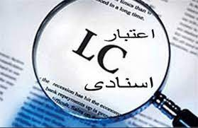 پاورپوینت اعتبارات اسنادی (LC)