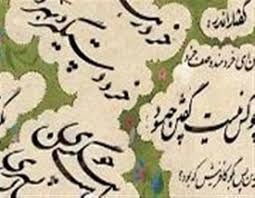 پاورپوینت قالب هاي شعر فارسي