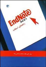 پاورپوینت آشنایی مقدماتی با نرم افزار Endnote X4