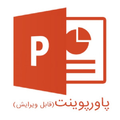 پاورپوینت مديريت بحران و پدافند غيرعامل