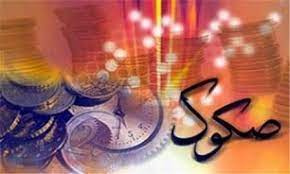 پاورپوینت اصول حسابداری ابزارهای تامین مالی اسلامی( صکوک )در بانکداری اسلامی
