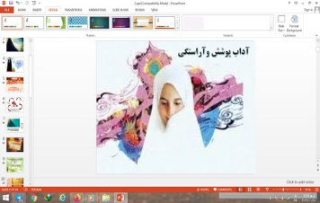 دانلود پاورپوینت آداب پوشش و آراستگی درس تفکر و سبک زندگی پایه هفتم دوره اول متوسطه