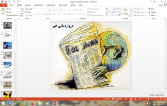 دانلود پاورپوینت دروازه بانی خبر درس یازدهم تفکر و سواد رسانه ای پایه دهم