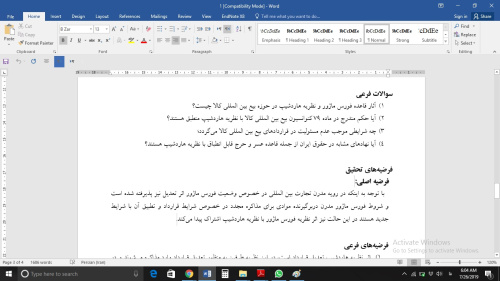 پروپوزال درباره فورس ماژور و هاردشیپ در بیع بین المللی کالا به صورت