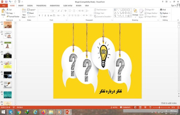 پاورپوینت تفکر درباره تفکر درس تفکر و سبک زندگی پایه هفتم