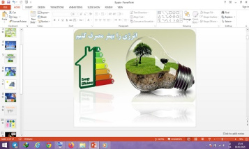 پاورپوینت انرژی را بهتر مصرف کنیم درس 8 مطالعات اجتماعی ششم