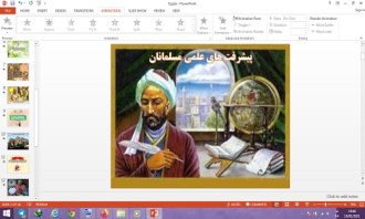 پاورپوینت پیشرفت های علمی مسلمانان درس 9 مطالعات اجتماعی ششم