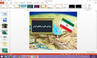 پاورپوینت ویژگیهای دریاهای ایران درس 17 مطالعات اجتماعی ششم