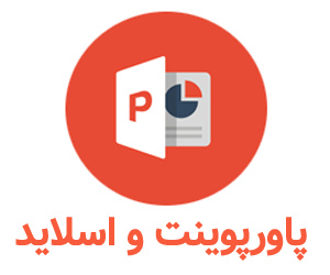 پاورپوینت درباره ورزش لاکراس (لاکروس)