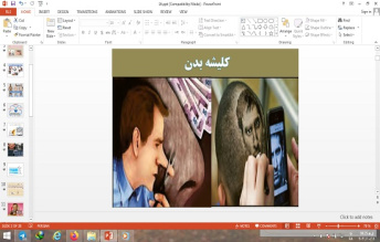 پاورپوینت کلیشه بدن درس شانزدهم تفکر و سواد رسانه ای پایه دهم