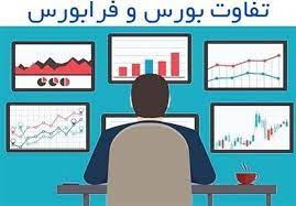 پاورپوینت آشنایی با بورس و فرابورس