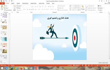 پاورپوینت هدف گذاری و تصمیم گیری کارگاه کارآفرینی و تولید پایه دهم