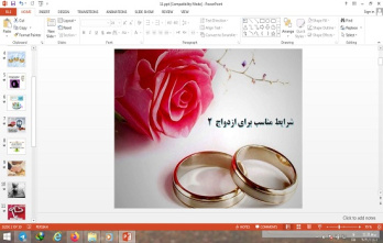 پاورپوینت شرایط مناسب برای ازدواج 2 درس 11 مدیریت خانواده و سبک زندگی دوازدهم