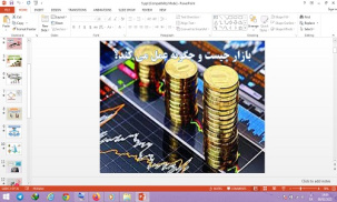 پاورپوینت بازار چیست و چگونه عمل می کند درس 5 اقتصاد پایه دهم انسانی