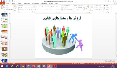 اسلاید آموزشی پاورپوینت ارزش ها و معیارهای رفتاری تفکر و سبک زندگی پایه هشتم