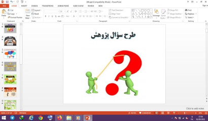 اسلاید آموزشی پاورپوینت طرح سوال پژوهشی تفکر و سبک زندگی پایه هشتم