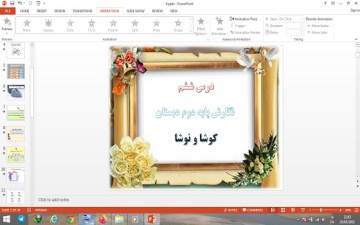 پاورپوینت کوشا و نوشا درس ششم نگارش دوم