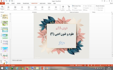 پاورپوینت مجاز درس ششم علوم و فنون ادبی 2 یازدهم