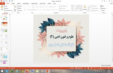 پاورپوینت کارگاه تحلیل فصل دوم علوم و فنون ادبی 2 یازدهم
