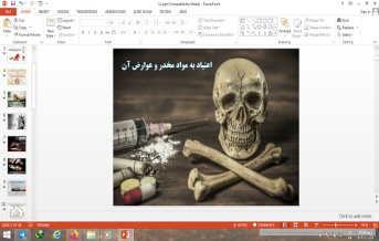 پاورپوینت درس 12 سلامت و بهداشت دوازدهم اعتیاد به مواد مخدّر و عوارض آن