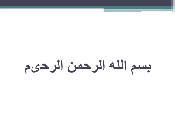 دانلود پاورپوینت تکالیف و اسلوب امتحان