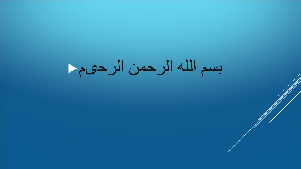 دانلود پاورپوینت انواع مدل های تجارت الکترونیک