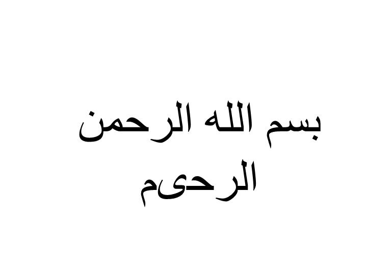 دانلود پاورپوینت سلامتی و بهداشت پوست