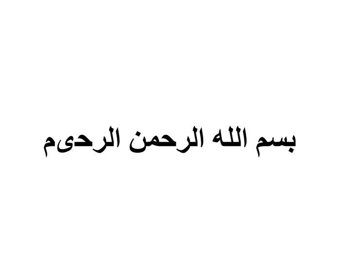 دانلود پاورپوینت مفهوم خانواده، تعاریف خانواده، انواع خانواده