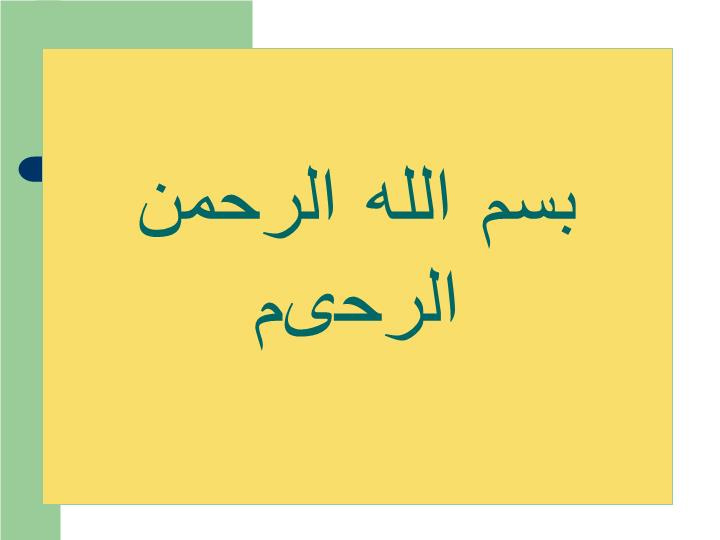 دانلود پاورپوینت اندیشه های سیاسی در اسلام و ایران