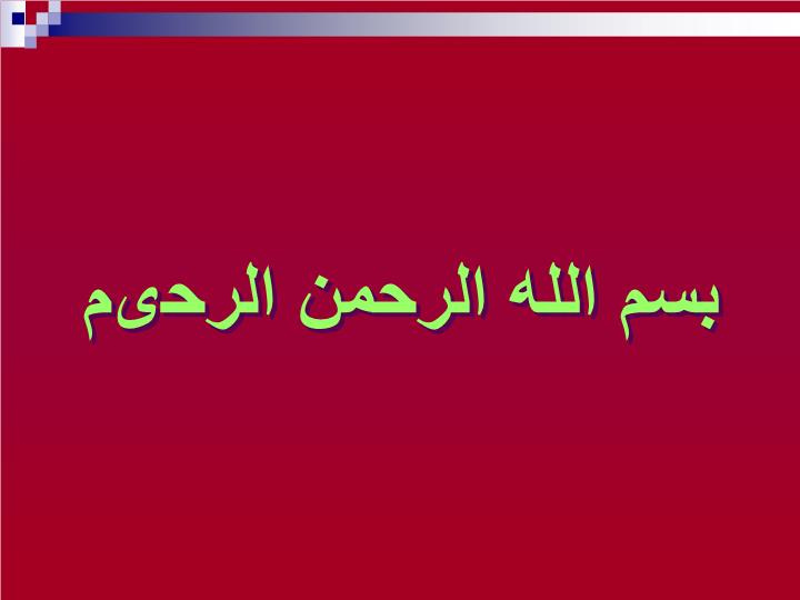 دانلود پاورپوینت بسط مفهوم دانشوری