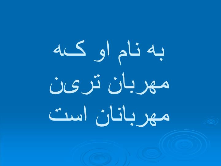 دانلود پاورپوینت طرح توجیهی آموزشگاه