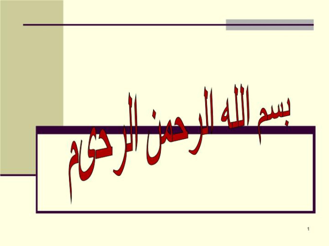 دانلود پاورپوینت قطبهای علمی