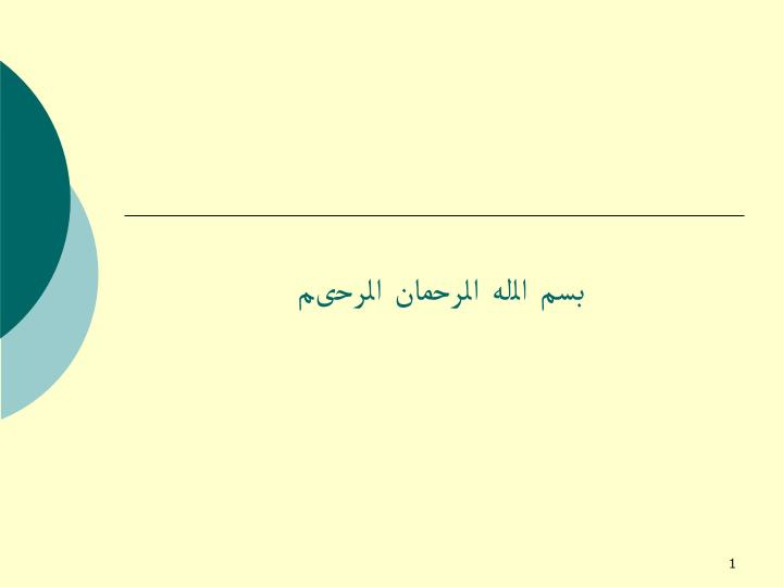 دانلود پاورپوینت مباني آموزش فراگير